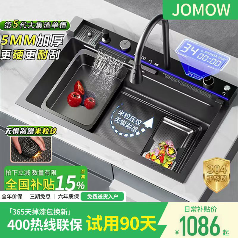 双重集渣龙鱼瀑布304不锈钢水槽