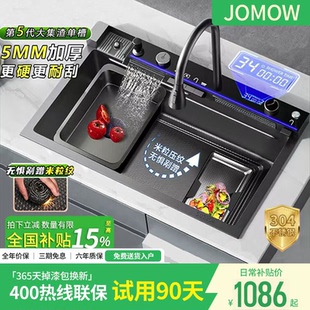 JOMOW新款 水槽纳米不锈钢厨房洗菜盆龙鱼加厚大单槽洗菜洗碗盆池
