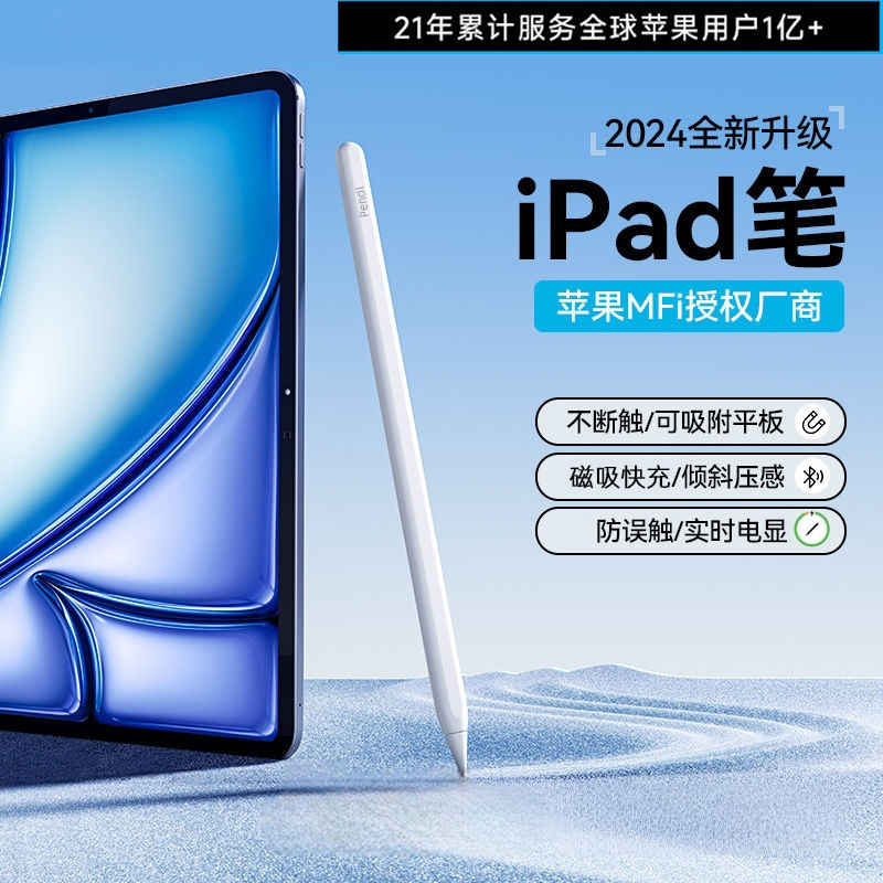 适用苹果applepencil电容笔apple pencil触控笔ipad9第九10代air6手写笔mini7二代ipadpro平板绘画触屏ipad11