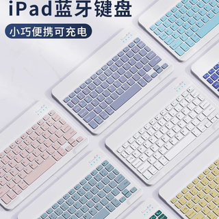 平板键盘蓝牙适用苹果ipad小米华为matepad平板pro配套11专用9手机电脑外接pad静音键盘鼠标套餐无线办公air6