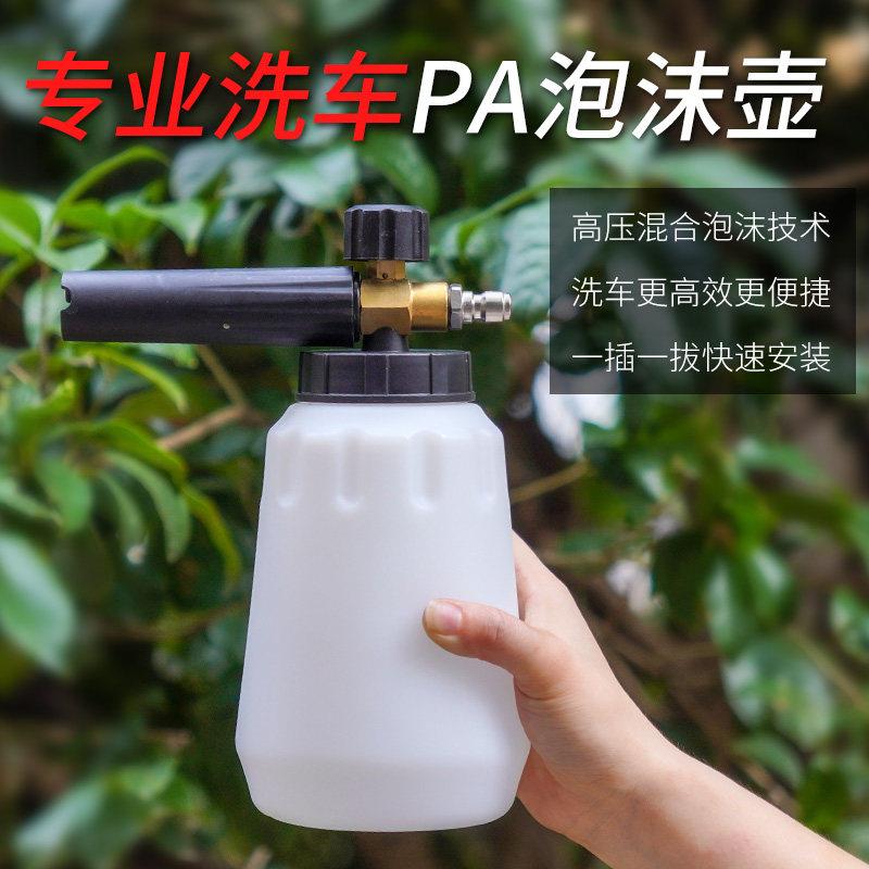 黑猫PA泡沫壶 升级款多功能商业高压洗车机专用打扇形 泡沫喷壶