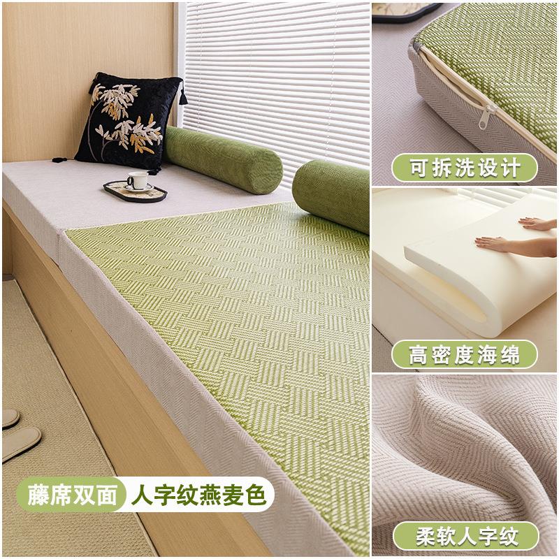 四季通用双面藤席飘窗垫可拆洗雪尼尔人字纹窗台垫榻榻米阳台坐垫