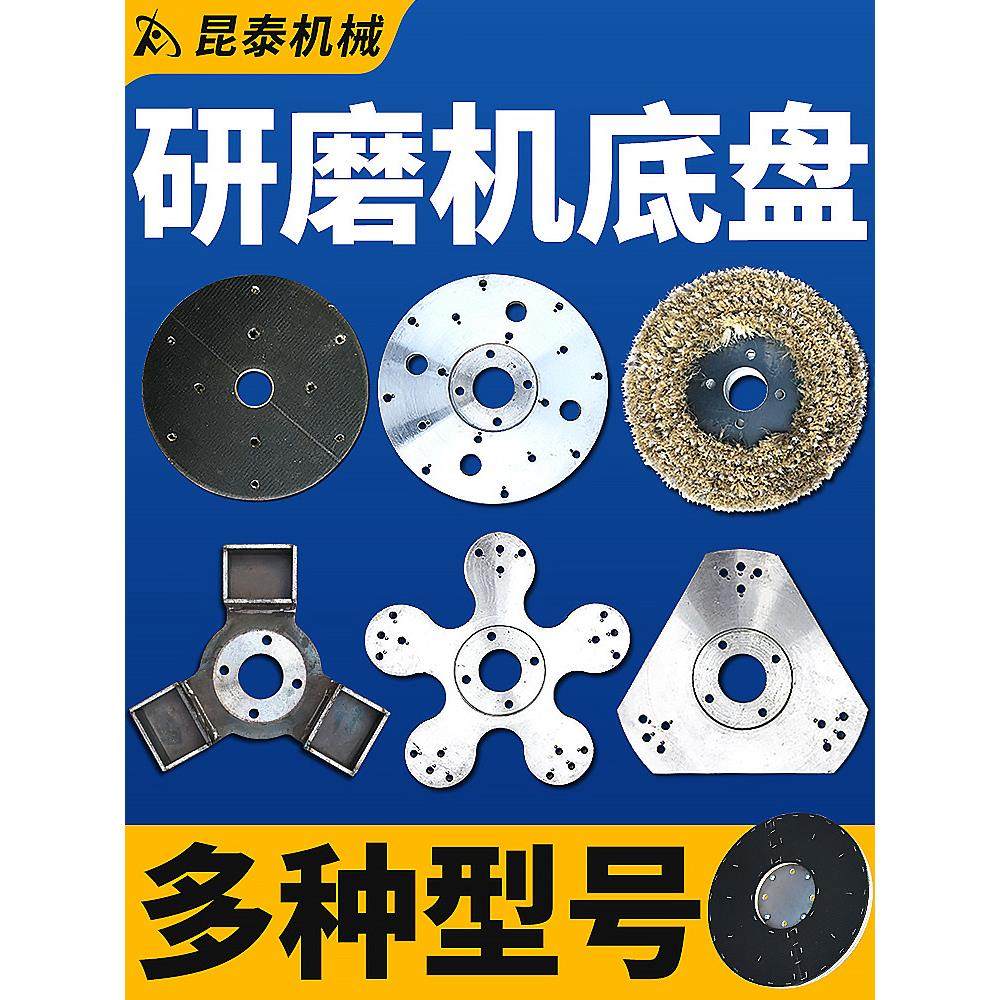 地坪研磨机打磨机水磨石机抛光底盘棕刷盘抛光砂盘木粘盘铁粘盘
