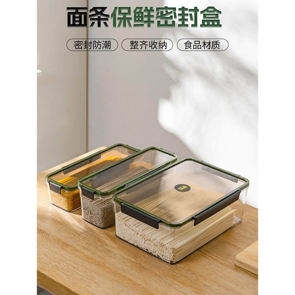 面条收纳盒长方形食品级挂面桶 加大容量放意面的保鲜盒密封盒子,收纳整理,食物收纳盒,淘宝优惠券,粉丝福利购,淘宝优惠卷