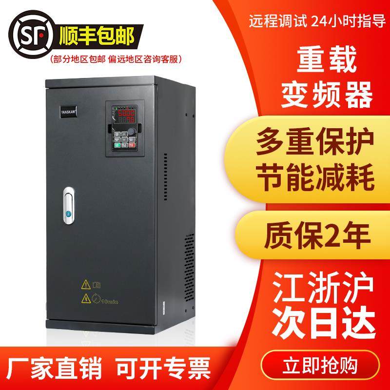安川三相380V调速4.5kw变频器重载恒压供水控制水泵风机矢量电机