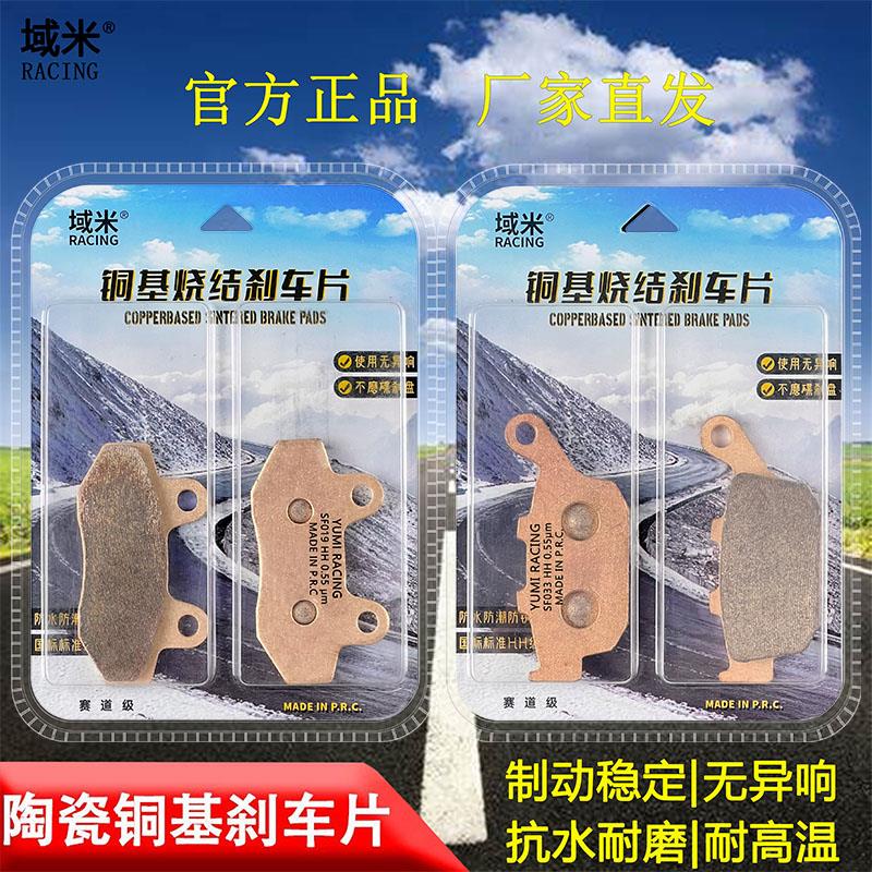 适用春风摩托车150NK CF150-3 前后刹车片制动片碟刹皮耐磨不伤盘