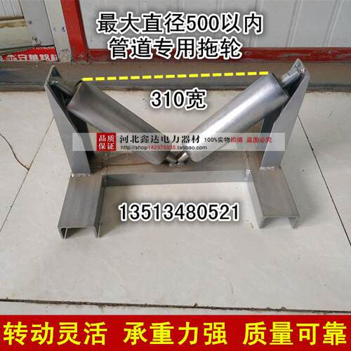 管道滑轮大直径PE管自来水管滑车300-500管道专用滑轮管道滑车