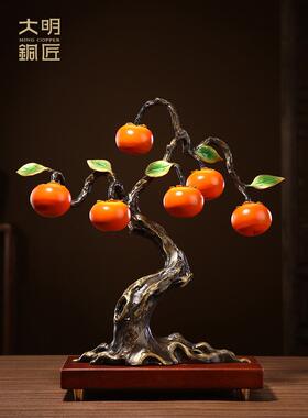 大明铜匠柿子如意饰品柿子客厅装饰电视柜入口乔迁礼物