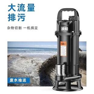 污水泵抽粪化粪池泵农用泥浆排污泵家用大功率 厂家浪蛙污水切割式