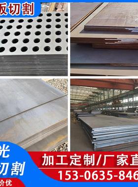 耐磨钢板nm360/400/450/500/42crmo/40cr/Mn13无磁板高锰激光切割