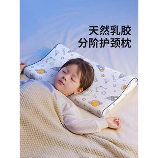 儿童枕泰式 天然乳胶枕3岁及6岁及以上颈椎枕芯婴幼儿幼稚园小学生