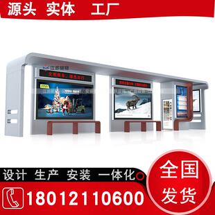 智能候车亭新款55寸LCD显示屏公交站台青海滚动灯箱公交站牌定制