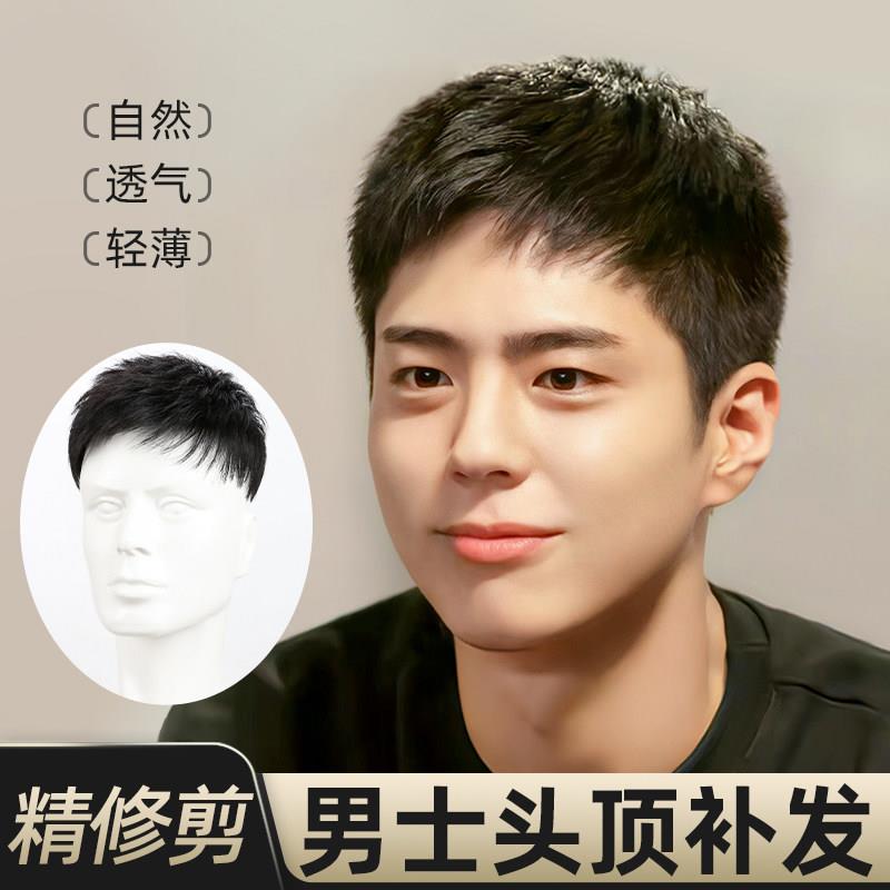 假发男短发真发韩版帅气自然隐形无痕男士假发片头顶秃顶补发块男