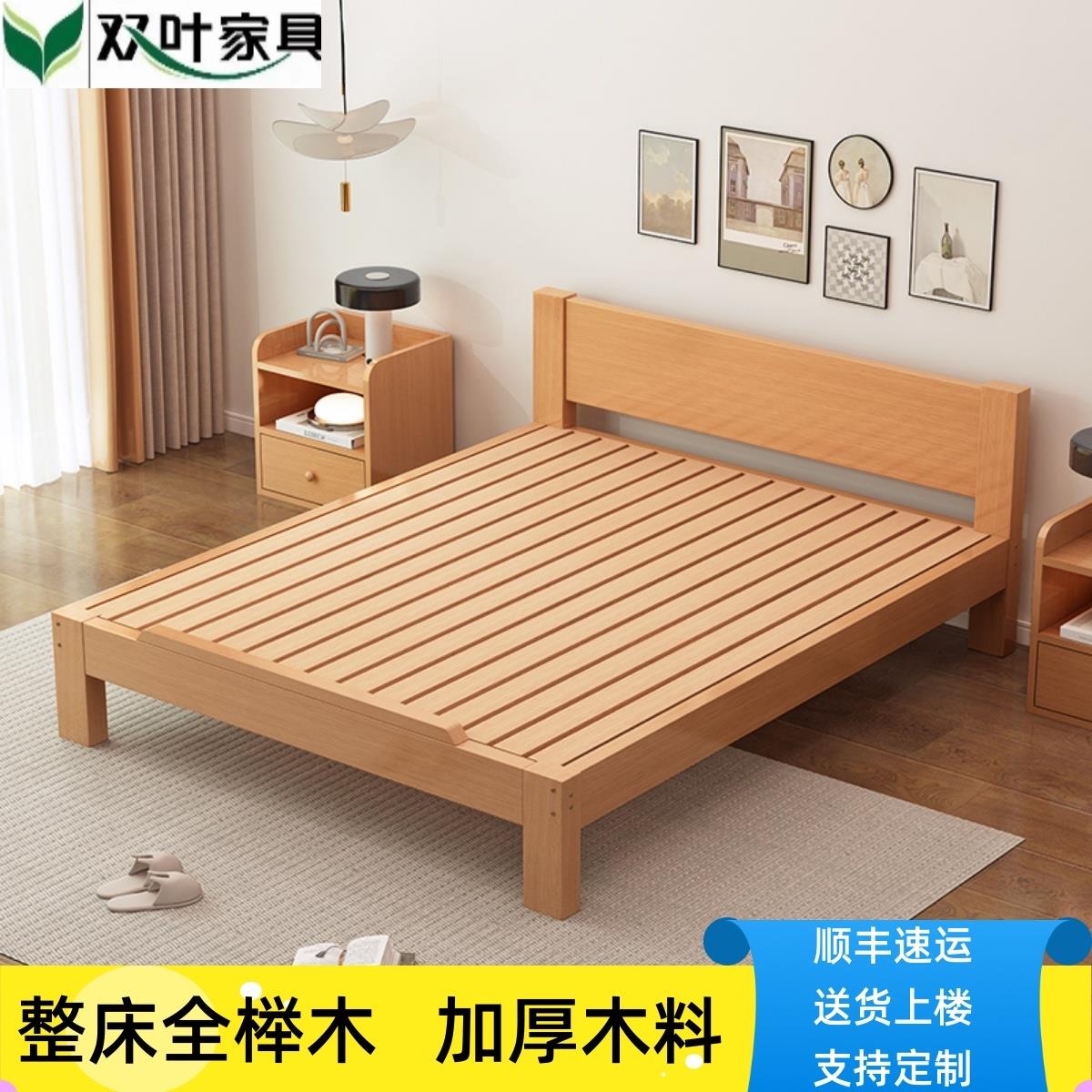 双叶定制榉木全实木床双人床无床头床现代简约主卧日式矮床榻榻米