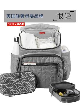 美国Skip Hop妈咪包宝妈外出轻便包随身双肩包待产包手提多功能