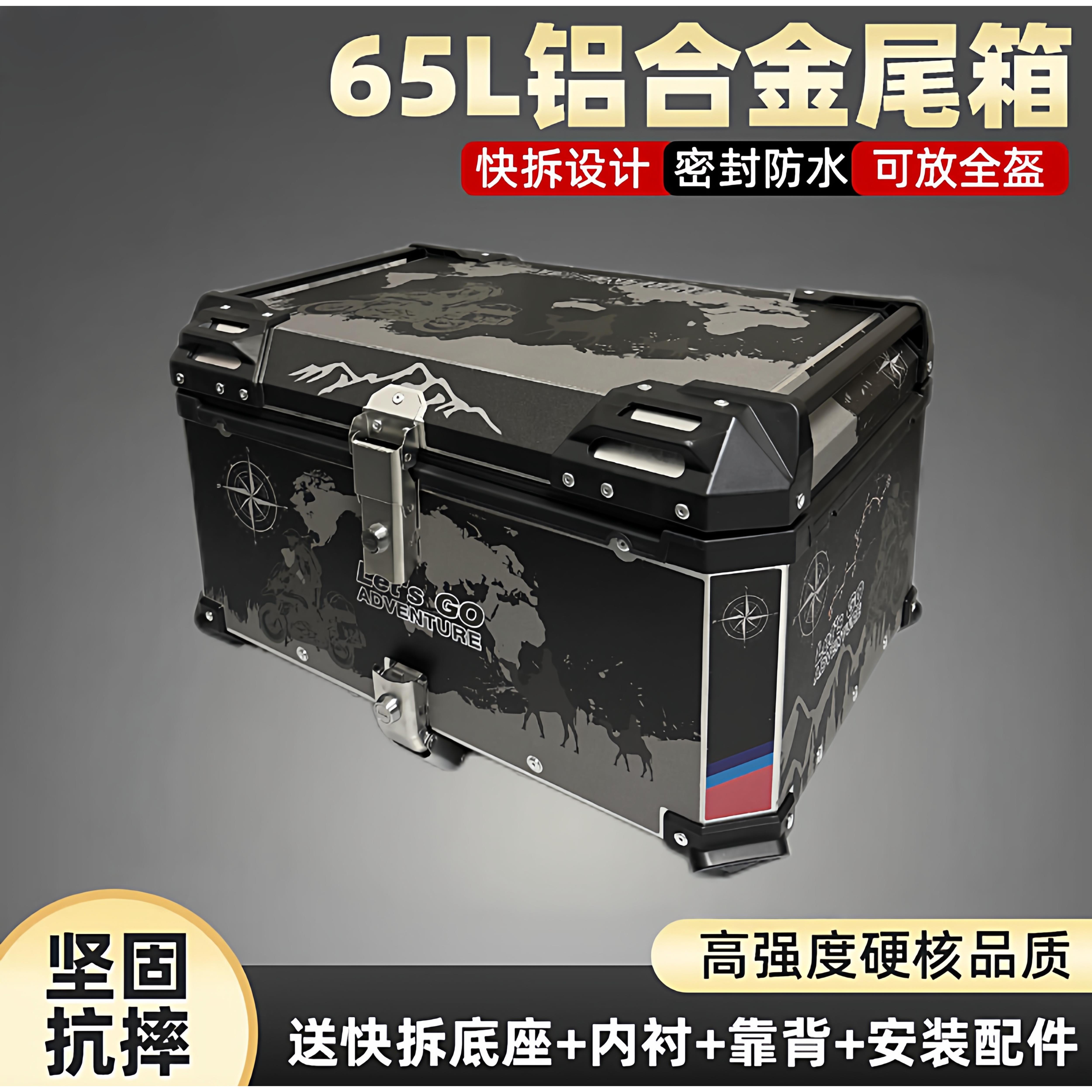 摩托车尾箱电动车后备箱铝合金大容量快后背箱储物箱电动车拆新款