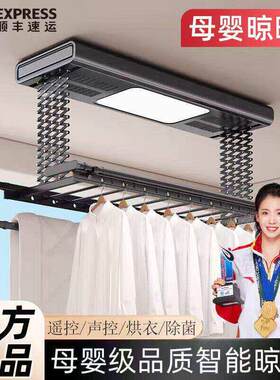 邦先生智能电动晾衣架家用阳台全自动遥控语音升降带烘干消毒除菌