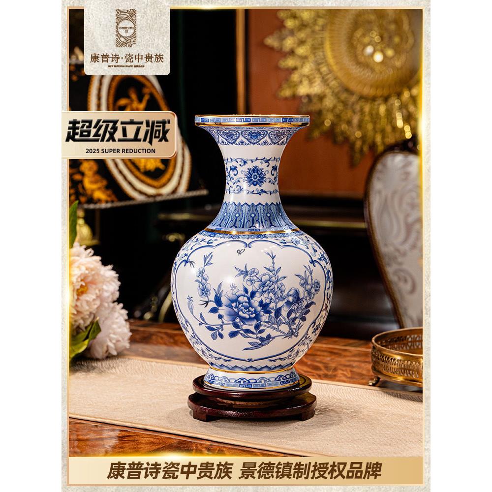 康普士青花瓷花瓶中国风格客厅装饰景德镇搪瓷桌面饰品乔迁礼品