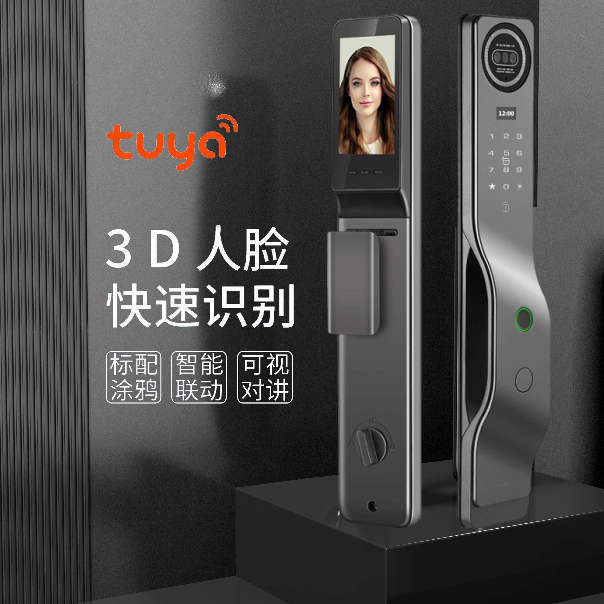 Tuya涂鸦智能锁指纹静脉人脸识别可视对讲ZigBee远程虚拟开门联动
