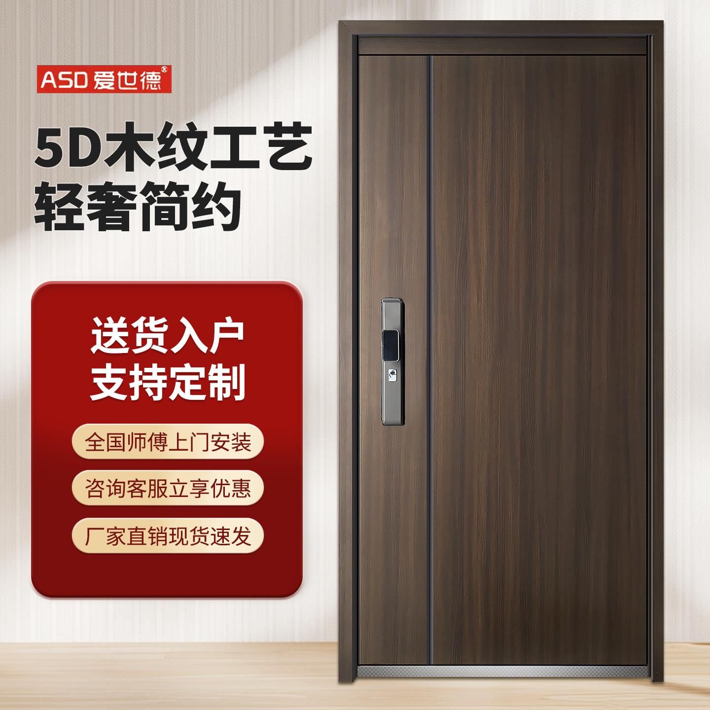 家用智能锌合金中式木纹甲级防盗门安全静音进入户子母门厂家安装