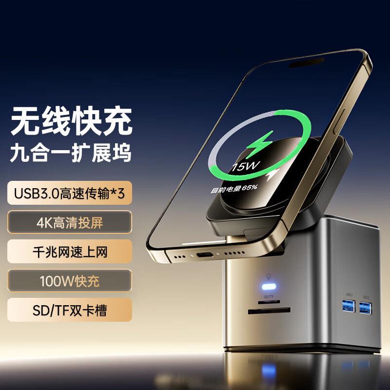 TypeC扩展坞桌面无线充电延长线手机15W快充底座笔记本拓展坞HDMI