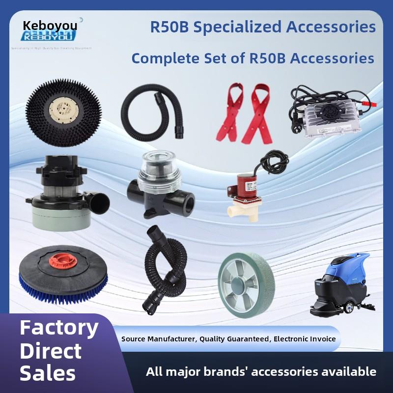 荣益R50/R50B洗地机配件刷盘吸水条电机吸排水管轮充电电机