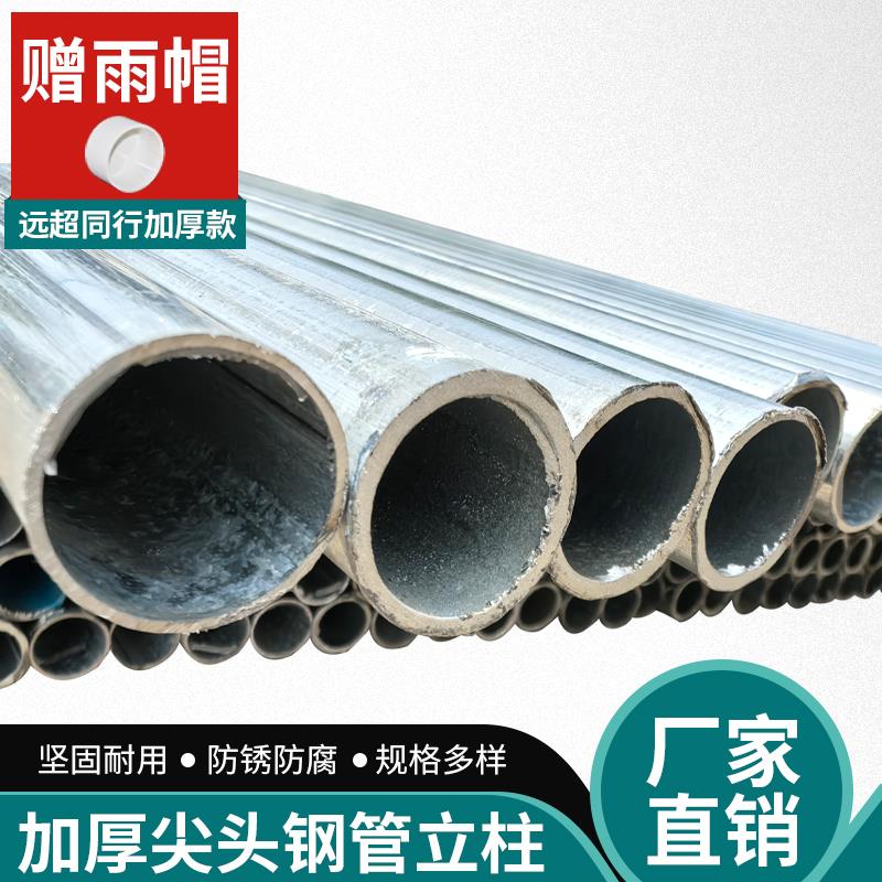 围栏立柱杆铁丝网镀锌空心钢管圆管标志牌柱桩支撑杆遮阳网铁柱子