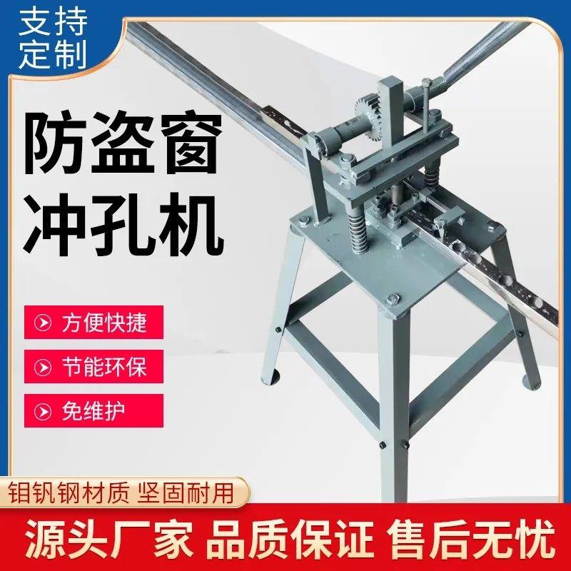 手动不锈钢铝合金防盗网冲孔机护栏菱形管圆楼梯扶手自动送料数控