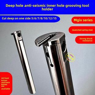 内孔槽刀 大切深槽刀杆MGIVR内孔切槽刀杆内切槽刀杆抗震内槽刀杆