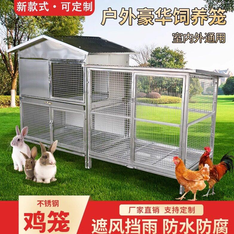 鸡笼家用不锈钢室外大号双层兔笼加密家用防黄鼠狼养殖笼防风防雨