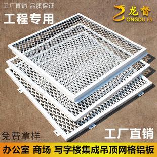 定做拉伸铝网板600x600天花吊顶幕墙拉网铝单板菱形镂空勾搭铝板