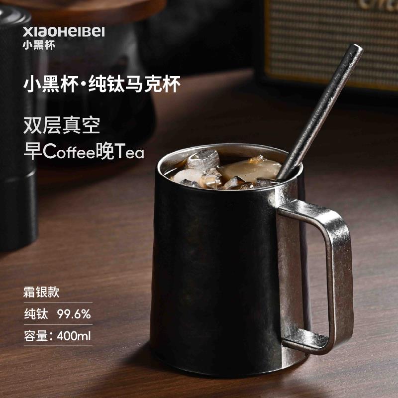 小黑杯纯钛办公杯带茶漏磁吸杯盖茶水分离水杯双层保温高档礼品