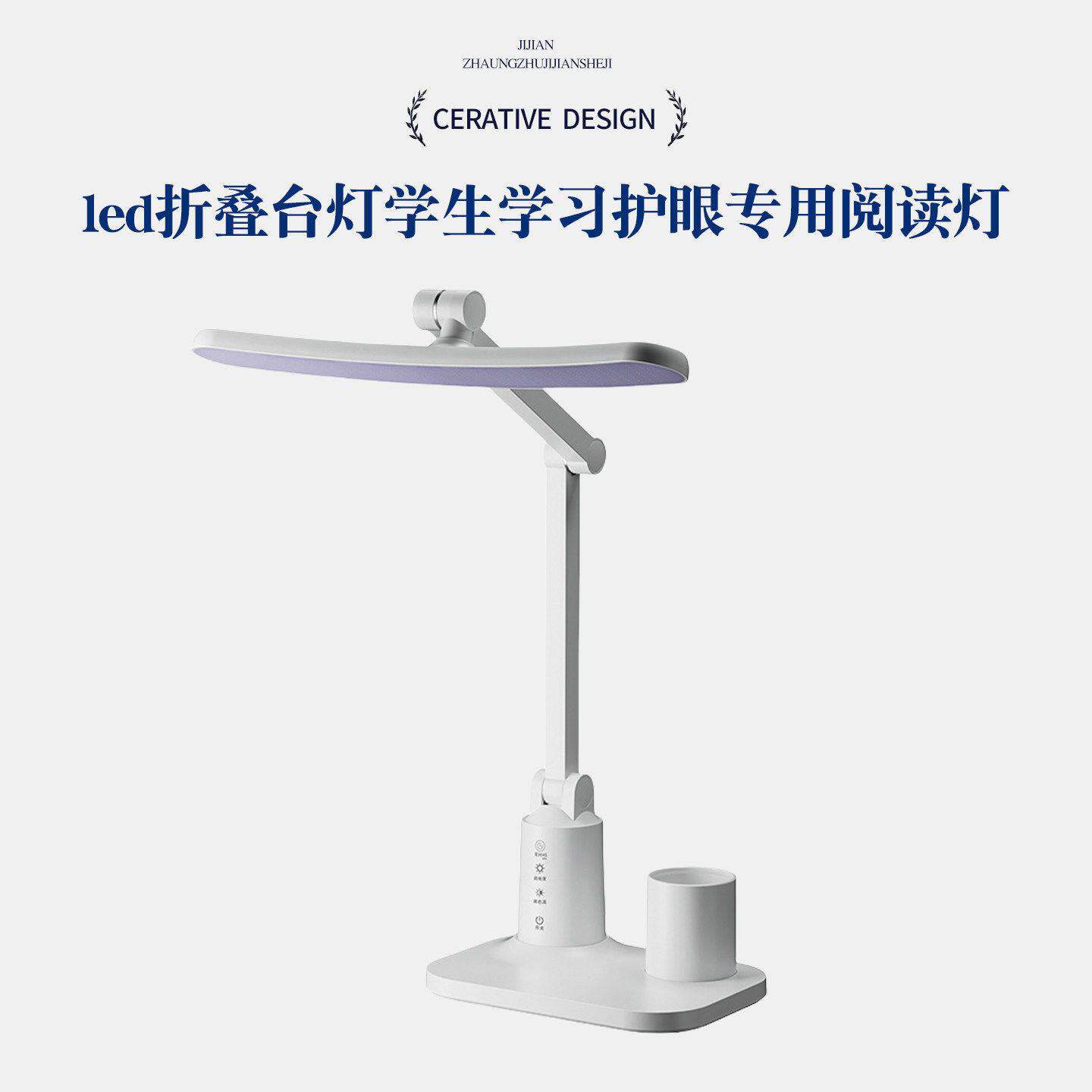 led折叠台灯学生学习护眼专用阅读灯宿舍充电床头灯卧室定时夜灯