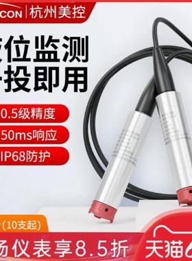 美控投入式液位计MIK-P260-B水箱水位控制器静压显示变送感测器