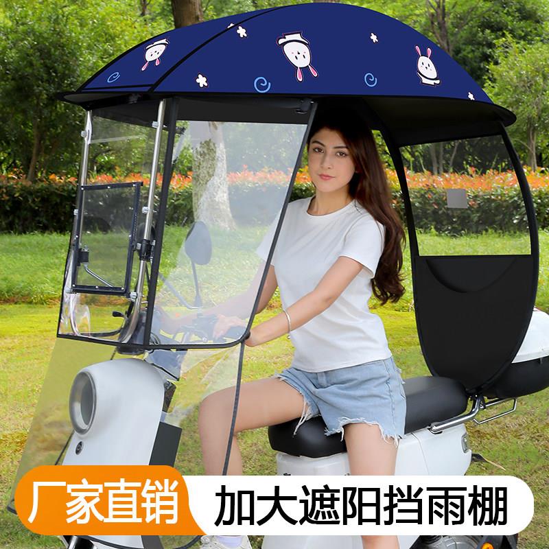 电动车雨棚篷新款电瓶车防晒罩摩托车挡雨棚电车遮阳伞电瓶车车棚
