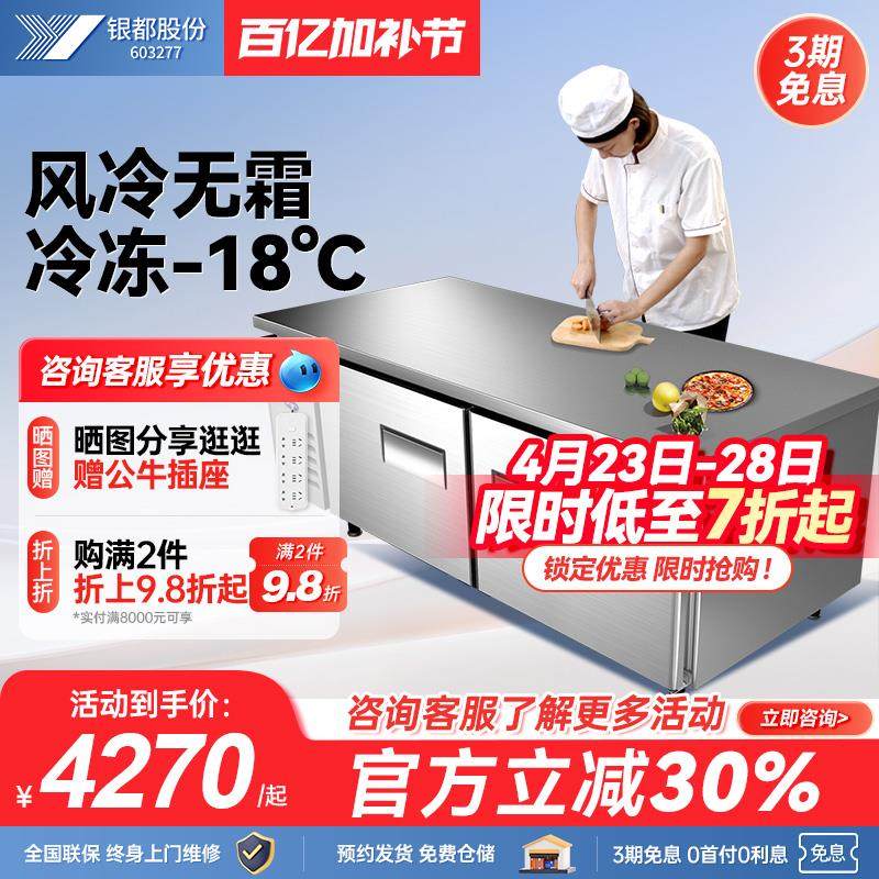 银都奶茶店设备全套风冷不锈钢操作台冷冻柜商用冷藏工作台无霜