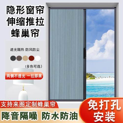 折叠蜂巢窗帘免打孔遮光隔热卧室卫生间百叶隐形伸缩推拉式铝合金
