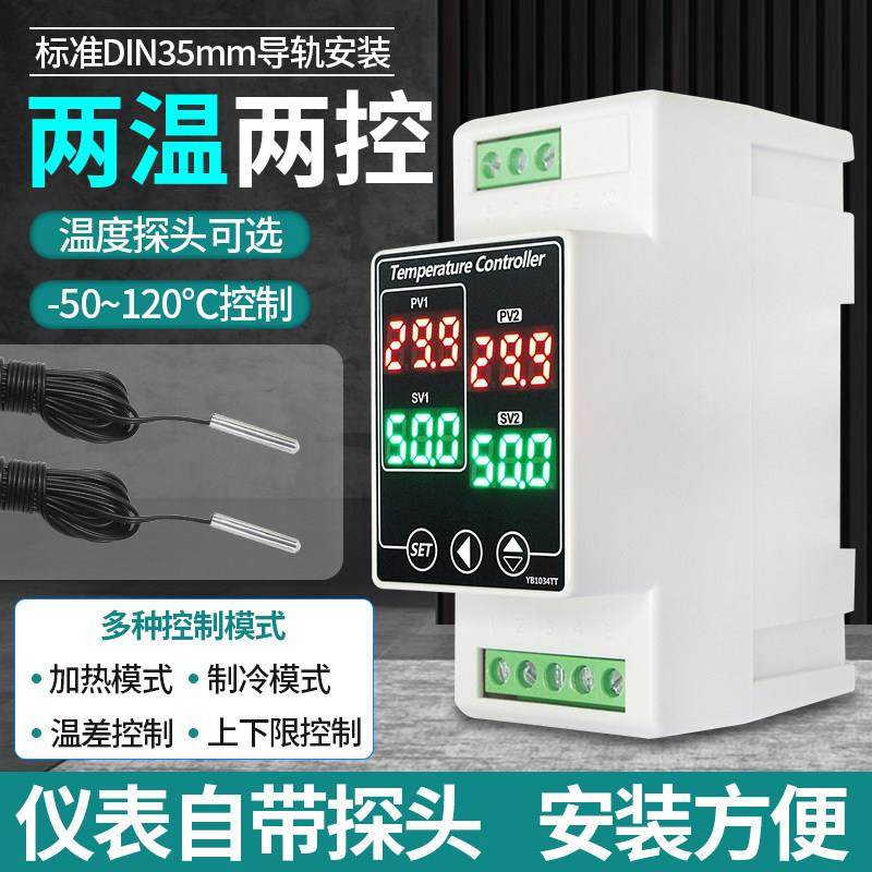 YB1034TT导轨双温回水温控器双路太阳能温控仪两路数显温度表两温,五金/工具,温控仪,淘宝优惠券,粉丝福利购,淘宝优惠卷