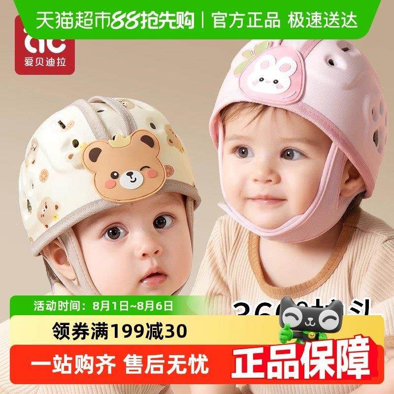 婴儿防摔护头枕宝宝学走路头部保护垫儿童防摔帽学步防撞神器安全,婴童用品,防摔帽,淘宝优惠券,粉丝福利购,淘宝优惠卷