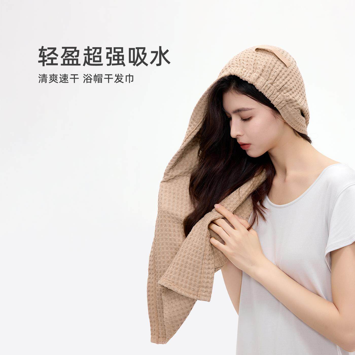 偶得·5A级长效抗菌干发帽 轻盈超强吸水 清爽速干 浴帽干发巾