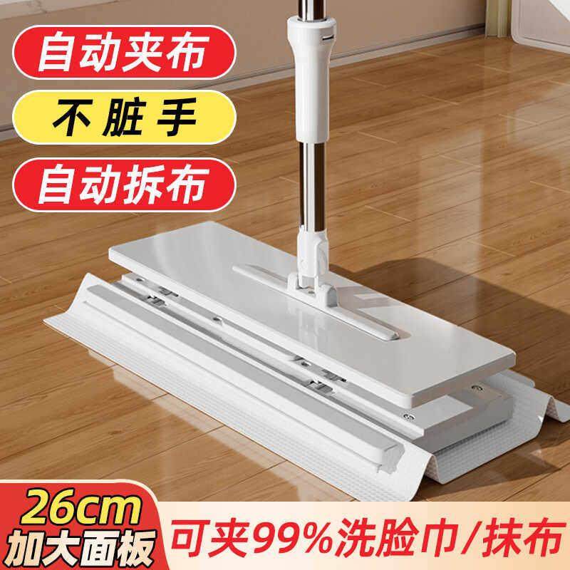 洗脸巾懒人平板拖把夹布拖把家用2024新款自动夹抹布静电除尘纸净,家庭/个人清洁工具,静电除尘拖把,淘宝优惠券,粉丝福利购,淘宝优惠卷