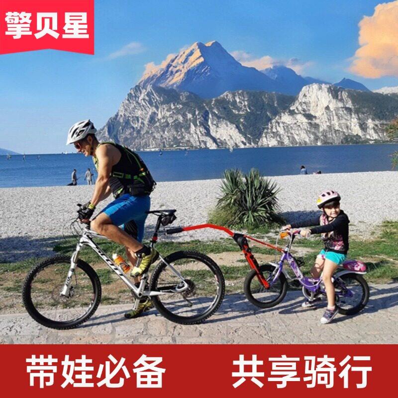 擎贝星亲子骑行链接架儿童拖车链接大车小车安全稳定带娃遛娃学车