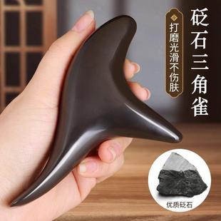 加厚砭石三角雀脚底穴位按摩器足底疗棒神器刮痧板手持经络
