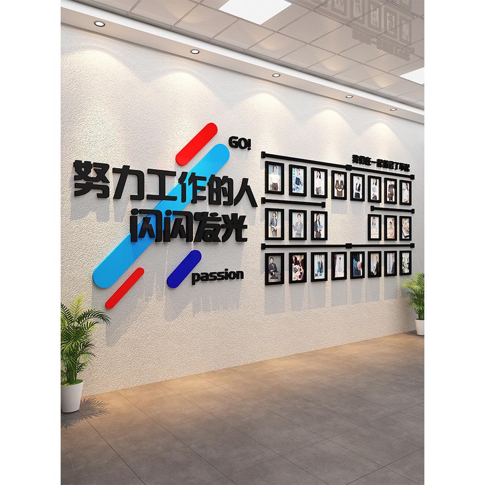 办公室墙面装饰员工风格荣誉展示照片绘画企业文化氛围布置公告板