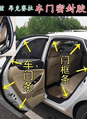 马自达昂克赛拉阿特兹原车门密封条车身门洞门框密封条隔音胶条