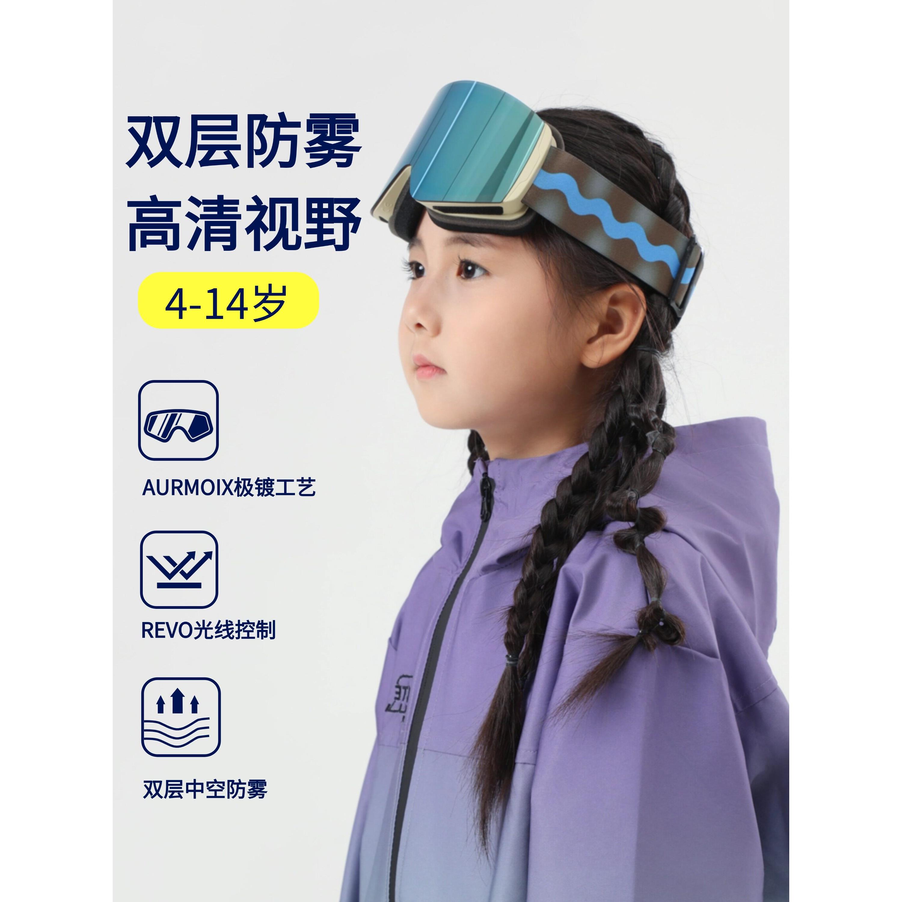 儿童滑雪眼镜双层柱面大视野高清防雾雪地护目镜近视登山雪镜男女