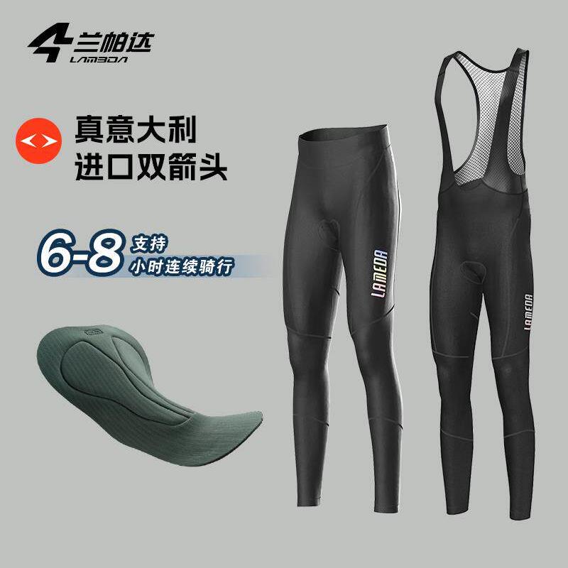 兰帕达春秋冬骑行裤双箭头长裤背带裤男抓绒保暖公路车自行车蔚来