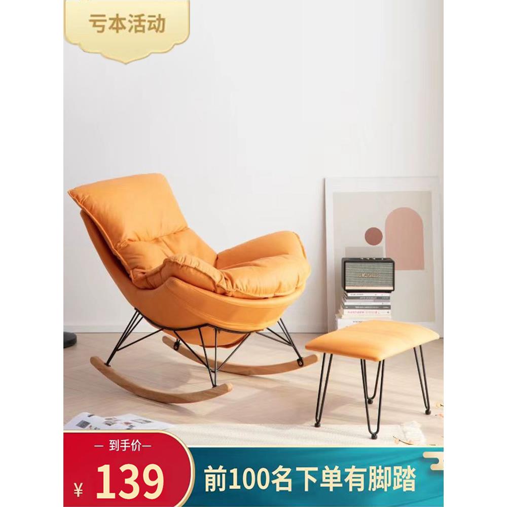 采购产品摇椅,休闲椅,阳台休闲椅,家庭龙虾椅,客厅午睡豆袋椅