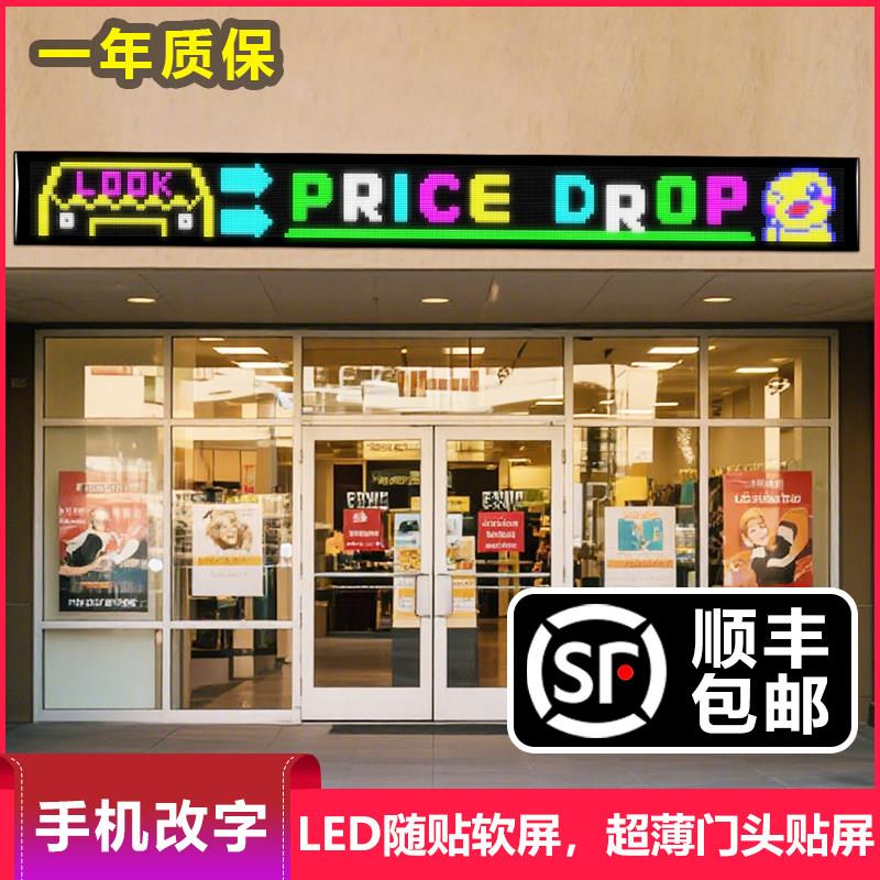 门头柔性led超薄软贴屏电子显示屏广告牌车载高亮防水走字字幕