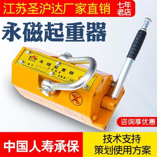 永磁起重器强磁力吊400/600KG吸盘磁铁强力磁性1/2T3/5吨圆钢吊具